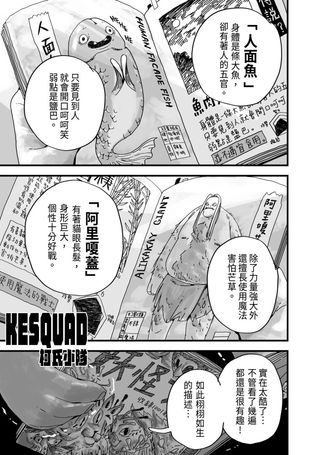 柯氏小队