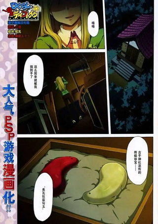 秋蝉鸣泣之时 DayBreak