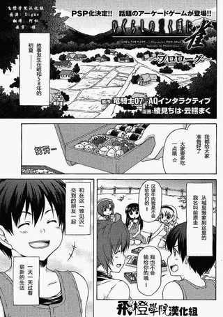 秋蝉鸣泣之时 雀