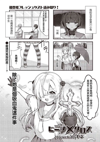 秘密×十字