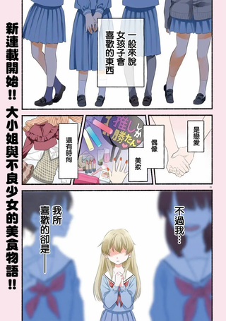 秘密的二人。