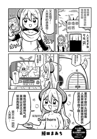 秘密组织Death Maker