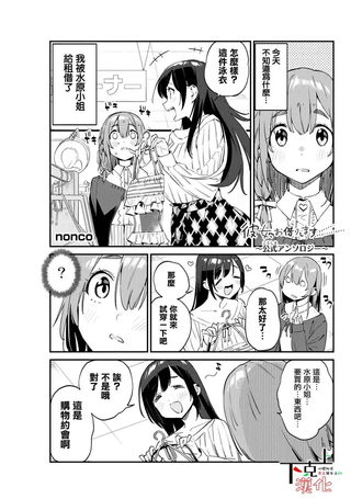 租借女友官方同人集