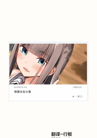 租借女友小莲