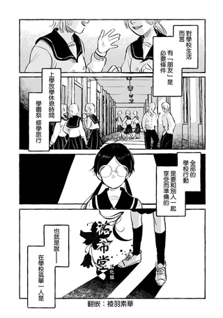 积极而又孤单的春见酱