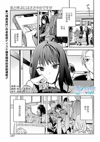 称之为爱 还为时尚早