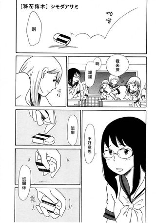 移花接木