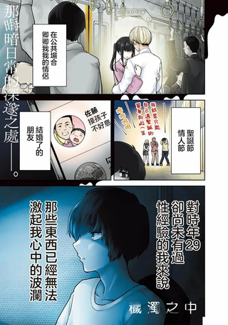 秽浊之中