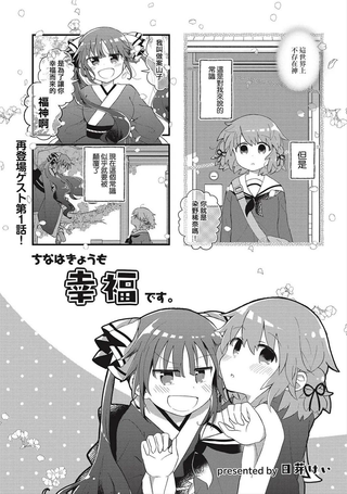 稀奈今天也很幸福