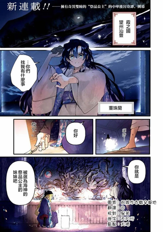 稀色的假面后宫