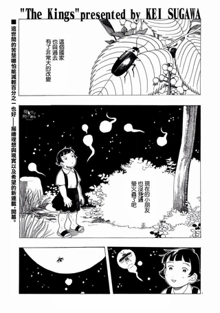 稀释王
