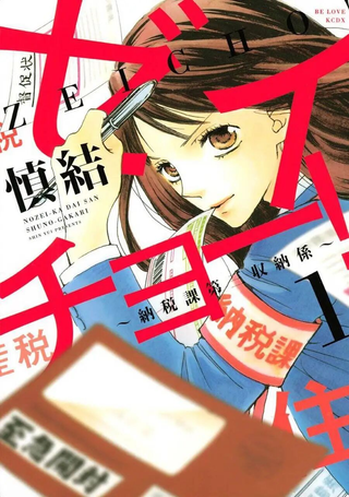 税调！