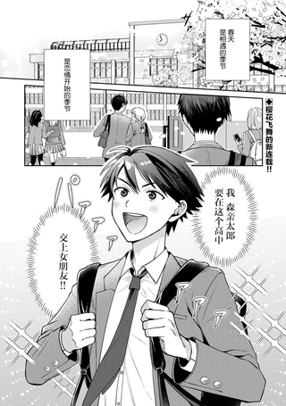 稻穗君明明是假女友