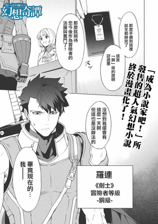 穷苦佣兵的幻想奇谭