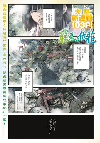 穷鬼的仇花
