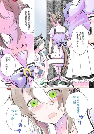空中神宫漫画集