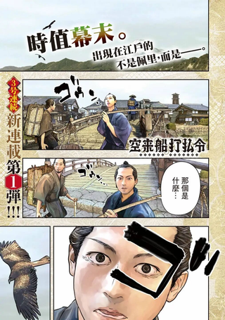 空来船驱逐令
