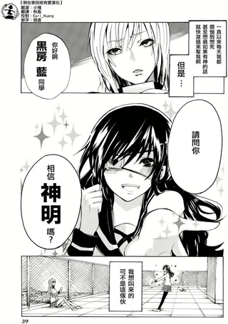 穿着水手服的教主大人