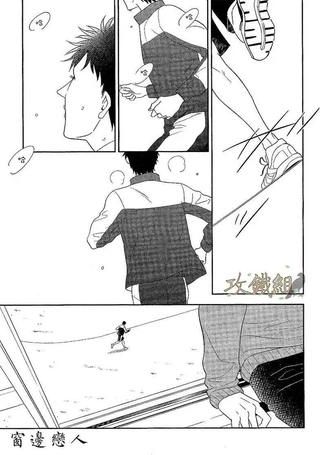 窗边恋人