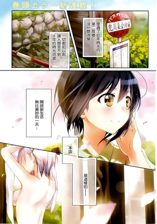 立花馆恋爱三角铃