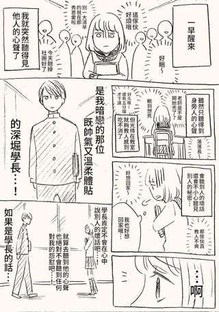 立葵老师推特短篇漫画集