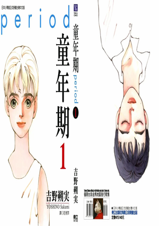 童年期