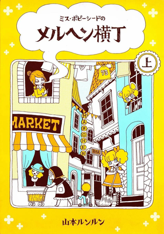 童话小巷