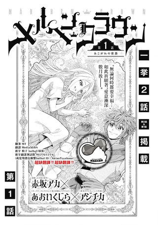 童话王冠
