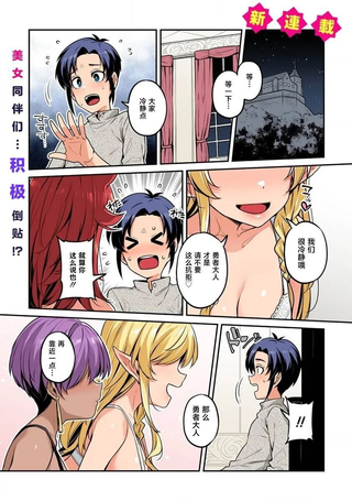 童贞勇者的后宫魔王讨伐记
