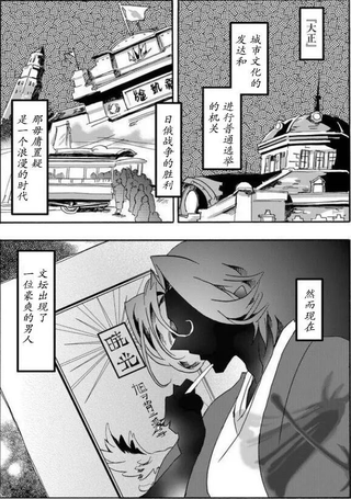 童贞文豪