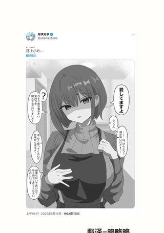 笑容有些吓人的太太