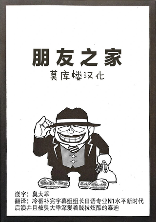 笑面推销员