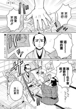 笔与疵