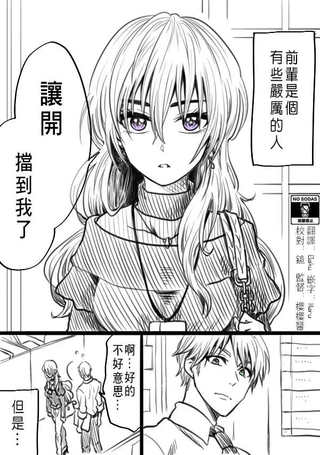 笨拙之极的前辈