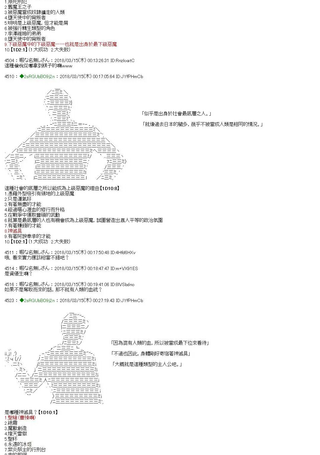 笨蛋兽殿似乎成为上级恶魔中的新人的样子