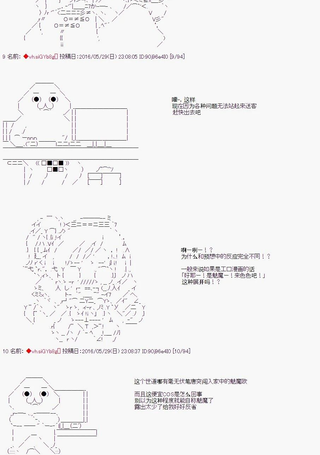 笨蛋魅魔巴麻美