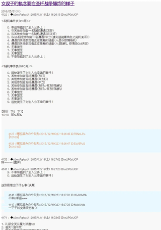 第15次中圣杯：女汉子的执念要在圣杯战争爆炸的样子