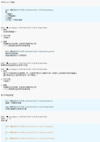 第18次中圣杯：能享受新鲜空气的圣杯战争