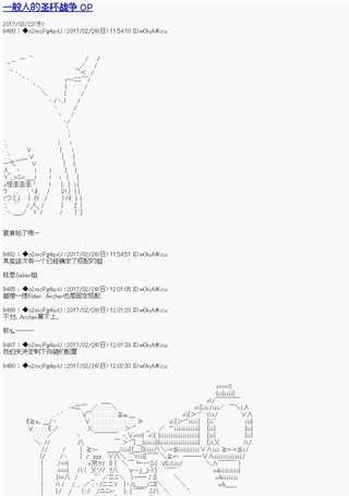 第20次中圣杯：一般人的圣杯战争