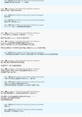 第22次中圣杯：Archer复权圣杯战争