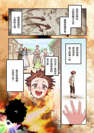 第七魔王子吉尔巴吉亚斯的魔王倾国记
