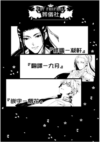 第三个月亮