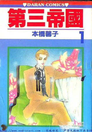 第三帝国