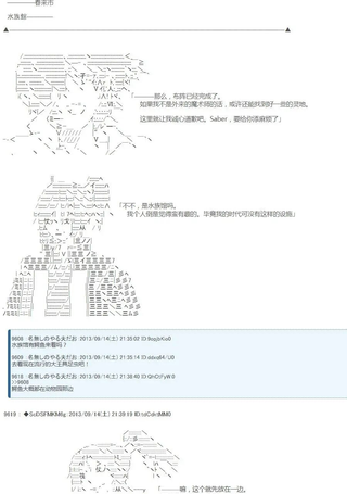 第三次中圣杯：涅拉乌欧要乱入到圣杯战争中的样子