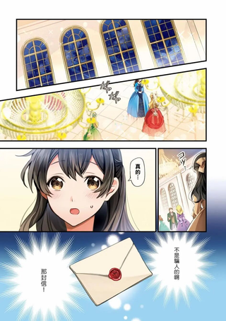 第三王子的光芒过于耀眼、无法直视！