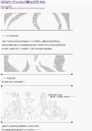 第二次中圣杯：亚拉那意欧要作为从者战斗的样子