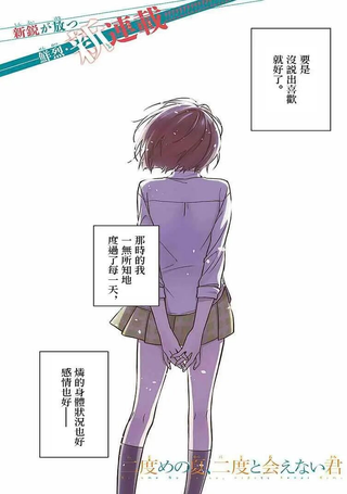 第二次的夏天