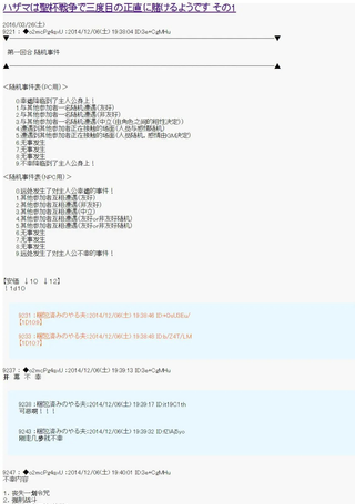 第八次中圣杯：哈扎马要在圣杯战争中赌在事不过三的样子