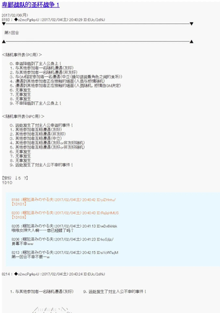 第十九次中圣杯：卑鄙战队的圣杯战争