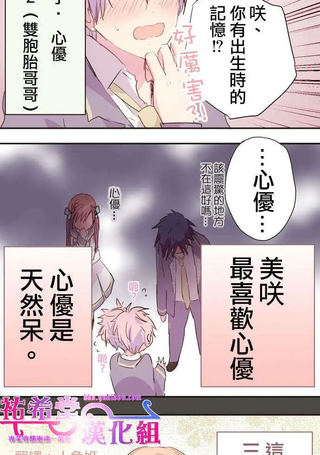 笹原兄弟